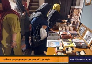 دفترهای تهران | لاله زار | کیانوش معتقدی | مجید عبدامین | سفرنامه مصور ناصرالدین شاه به فرنگ |
