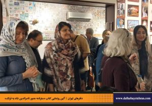 دفترهای تهران | لاله زار | کیانوش معتقدی | مجید عبدامین | سفرنامه مصور ناصرالدین شاه به فرنگ |