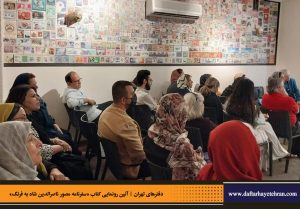 دفترهای تهران | لاله زار | کیانوش معتقدی | مجید عبدامین | سفرنامه مصور ناصرالدین شاه به فرنگ |