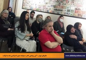 دفترهای تهران | لاله زار | کیانوش معتقدی | مجید عبدامین | سفرنامه مصور ناصرالدین شاه به فرنگ |