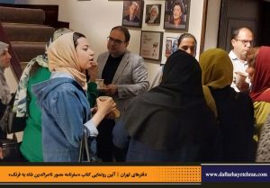 دفترهای تهران | لاله زار | کیانوش معتقدی | مجید عبدامین | سفرنامه مصور ناصرالدین شاه به فرنگ |