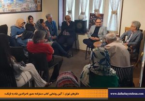 دفترهای تهران | لاله زار | کیانوش معتقدی | مجید عبدامین | سفرنامه مصور ناصرالدین شاه به فرنگ |