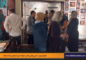 دفترهای تهران | لاله زار | کیانوش معتقدی | مجید عبدامین | سفرنامه مصور ناصرالدین شاه به فرنگ |