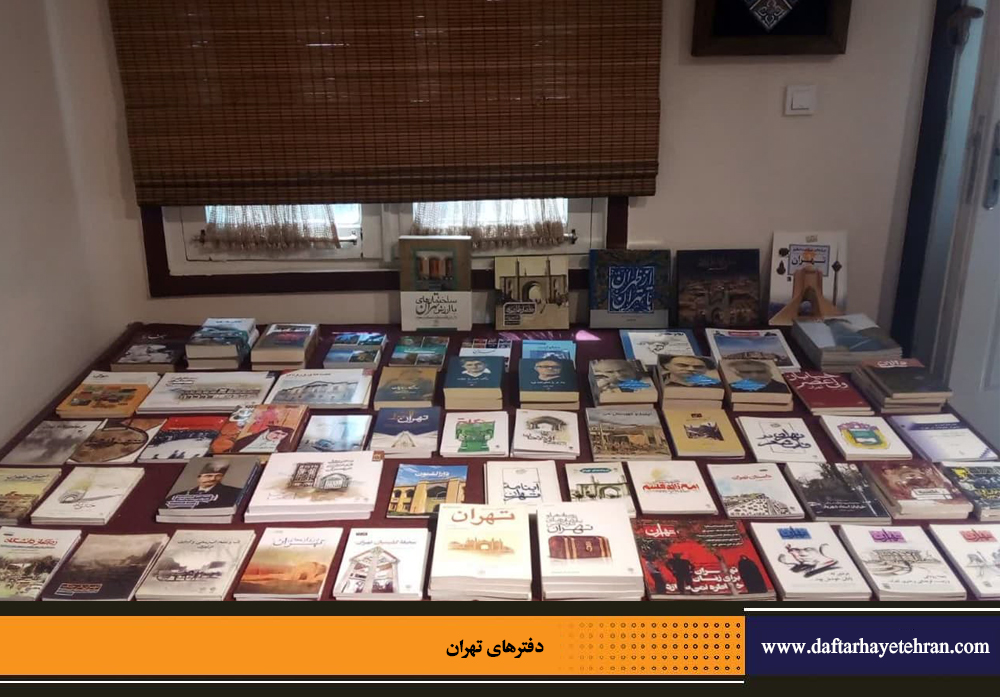 چهارشنبه بازار کتاب تهران