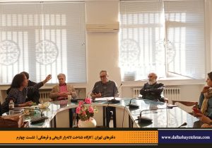 دفترهای تهران | لاله زار | کارگاه شناخت خیابان لاله‌زار | بهروز مرباغی | یونس شکرخواه | فرهاد توحیدی |