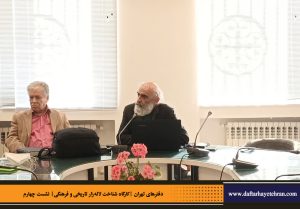 دفترهای تهران | لاله زار | کارگاه شناخت خیابان لاله‌زار | بهروز مرباغی | یونس شکرخواه | فرهاد توحیدی |