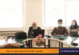 دفترهای تهران | لاله زار | کارگاه شناخت خیابان لاله‌زار | بهروز مرباغی | یونس شکرخواه | فرهاد توحیدی |