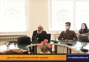 دفترهای تهران | لاله زار | کارگاه شناخت خیابان لاله‌زار | بهروز مرباغی | یونس شکرخواه | فرهاد توحیدی |