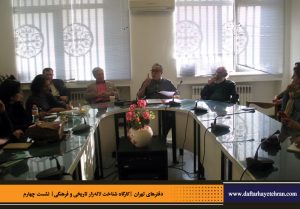 دفترهای تهران | لاله زار | کارگاه شناخت خیابان لاله‌زار | بهروز مرباغی | یونس شکرخواه | فرهاد توحیدی |