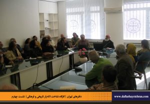 دفترهای تهران | لاله زار | کارگاه شناخت خیابان لاله‌زار | بهروز مرباغی | یونس شکرخواه | فرهاد توحیدی |