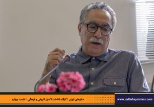 دفترهای تهران | لاله زار | کارگاه شناخت خیابان لاله‌زار | بهروز مرباغی | یونس شکرخواه | فرهاد توحیدی |