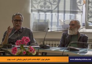 دفترهای تهران | لاله زار | کارگاه شناخت خیابان لاله‌زار | بهروز مرباغی | یونس شکرخواه | فرهاد توحیدی |