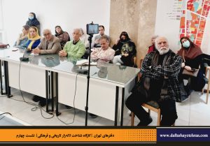 دفترهای تهران | لاله زار | کارگاه شناخت خیابان لاله‌زار | بهروز مرباغی | یونس شکرخواه | فرهاد توحیدی |