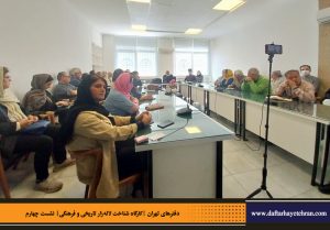 دفترهای تهران | لاله زار | کارگاه شناخت خیابان لاله‌زار | بهروز مرباغی | یونس شکرخواه | فرهاد توحیدی |