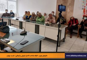 دفترهای تهران | لاله زار | کارگاه شناخت خیابان لاله‌زار | بهروز مرباغی | یونس شکرخواه | فرهاد توحیدی |