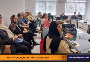 دفترهای تهران | لاله زار | کارگاه شناخت خیابان لاله‌زار | بهروز مرباغی | یونس شکرخواه | فرهاد توحیدی |
