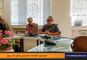 دفترهای تهران | لاله زار | کارگاه شناخت خیابان لاله‌زار | بهروز مرباغی | یونس شکرخواه | فرهاد توحیدی |