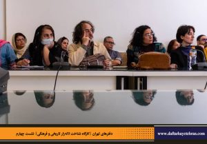 دفترهای تهران | لاله زار | کارگاه شناخت خیابان لاله‌زار | بهروز مرباغی | یونس شکرخواه | فرهاد توحیدی |