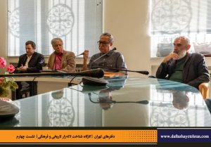 دفترهای تهران | لاله زار | کارگاه شناخت خیابان لاله‌زار | بهروز مرباغی | یونس شکرخواه | فرهاد توحیدی |
