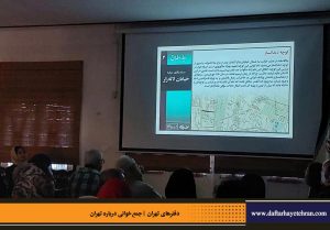 دفترهای تهران | لاله زار | جمع خوانی درباره تهران | کوجه دندانساز | درس گفتار تهرانشناسی | مرتضی رحیم نواز |