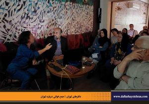 دفترهای تهران | لاله زار | جمع خوانی درباره تهران | ترانه یلدا | کوجه دندانساز | درس گفتار تهرانشناسی | مرتضی رحیم نواز |