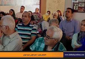 دفترهای تهران | لاله زار | جمع خوانی درباره تهران | کوجه دندانساز | درس گفتار تهرانشناسی | مرتضی رحیم نواز |