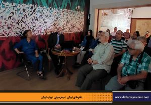 دفترهای تهران | لاله زار | جمع خوانی درباره تهران | کوجه دندانساز | درس گفتار تهرانشناسی | مرتضی رحیم نواز |