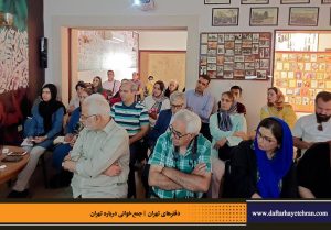 دفترهای تهران | لاله زار | جمع خوانی درباره تهران | کوجه دندانساز | درس گفتار تهرانشناسی | مرتضی رحیم نواز |