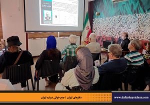 دفترهای تهران | لاله زار | جمع خوانی درباره تهران | کوجه دندانساز | درس گفتار تهرانشناسی | مرتضی رحیم نواز |