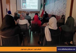 دفترهای تهران | لاله زار | جمع خوانی درباره تهران | کوجه دندانساز | درس گفتار تهرانشناسی | مرتضی رحیم نواز |