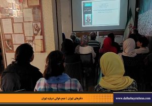 دفترهای تهران | لاله زار | جمع خوانی درباره تهران | کوجه دندانساز | درس گفتار تهرانشناسی | مرتضی رحیم نواز |