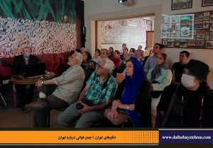 دفترهای تهران | لاله زار | جمع خوانی درباره تهران | کوجه دندانساز | درس گفتار تهرانشناسی | مرتضی رحیم نواز |