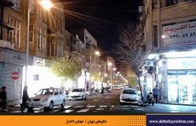 احیای فضای شهری با تکیه بر حیات شبانه (امکان‌سنجی اعطای حیات شبانه به خیابان لاله‌زار)