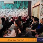 دفترهای تهران | لاله زار | جمع خوانی درباره تهران | درس گفتار تهرانشناسی | مرتضی رحیم نواز |