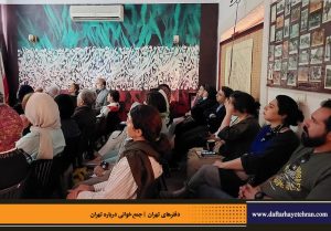 دفترهای تهران | لاله زار | جمع خوانی درباره تهران | درس گفتار تهرانشناسی | مرتضی رحیم نواز |