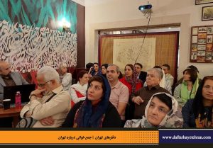 دفترهای تهران | لاله زار | جمع خوانی درباره تهران | درس گفتار تهرانشناسی | مرتضی رحیم نواز |