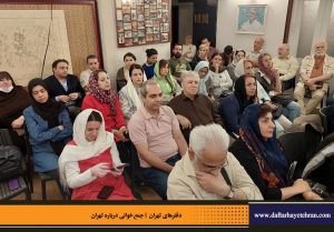 دفترهای تهران | لاله زار | جمع خوانی درباره تهران | درس گفتار تهرانشناسی | مرتضی رحیم نواز |