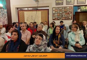 دفترهای تهران | لاله زار | جمع خوانی درباره تهران | درس گفتار تهرانشناسی | مرتضی رحیم نواز |