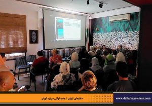دفترهای تهران | لاله زار | جمع خوانی درباره تهران | درس گفتار تهرانشناسی | مرتضی رحیم نواز |