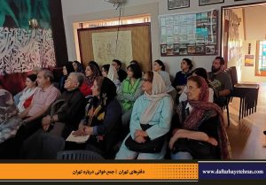 دفترهای تهران | لاله زار | جمع خوانی درباره تهران | درس گفتار تهرانشناسی | مرتضی رحیم نواز |