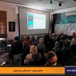 دفترهای تهران | لاله زار | جمع خوانی درباره تهران | درس گفتار تهرانشناسی | مرتضی رحیم نواز |