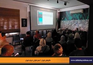 دفترهای تهران | لاله زار | جمع خوانی درباره تهران | درس گفتار تهرانشناسی | مرتضی رحیم نواز |