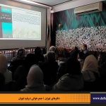 دفترهای تهران | لاله زار | جمع خوانی درباره تهران | درس گفتار تهرانشناسی | مرتضی رحیم نواز |