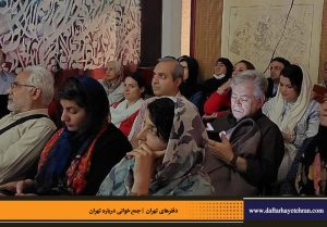 دفترهای تهران | لاله زار | جمع خوانی درباره تهران | درس گفتار تهرانشناسی | مرتضی رحیم نواز |