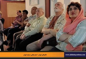 دفترهای تهران | لاله زار | جمع خوانی درباره تهران | درس گفتار تهرانشناسی | مرتضی رحیم نواز |