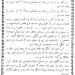 دفترهای تهران | میرزاده عشقی | اپرای رستاخیر سلاطین ایران | مرتضی رحیم نواز |