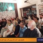 دفترهای تهران | رونمایی کتاب روایت قتل پادشاه | علیرضا قاسم خان | مرتضی رحیم نواز |