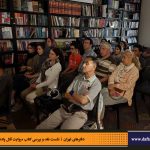 دفترهای تهران | رونمایی کتاب روایت قتل پادشاه | علیرضا قاسم خان | مرتضی رحیم نواز |