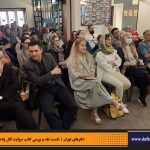 دفترهای تهران | رونمایی کتاب روایت قتل پادشاه | علیرضا قاسم خان | مرتضی رحیم نواز |