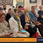 دفترهای تهران | رونمایی کتاب روایت قتل پادشاه | علیرضا قاسم خان | مرتضی رحیم نواز |